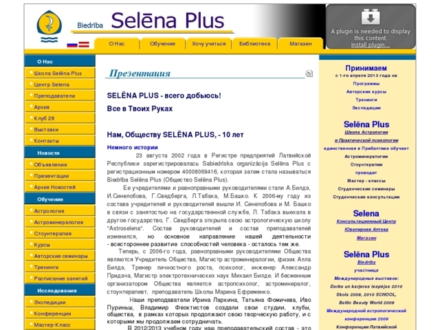 Selēna Plus biedrība, 