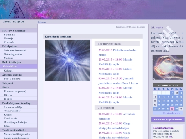 DVS Urantijas fonds, 