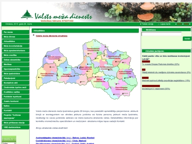 Ziemeļaustrumu virsmežniecība, Alūksnes mežniecība, 